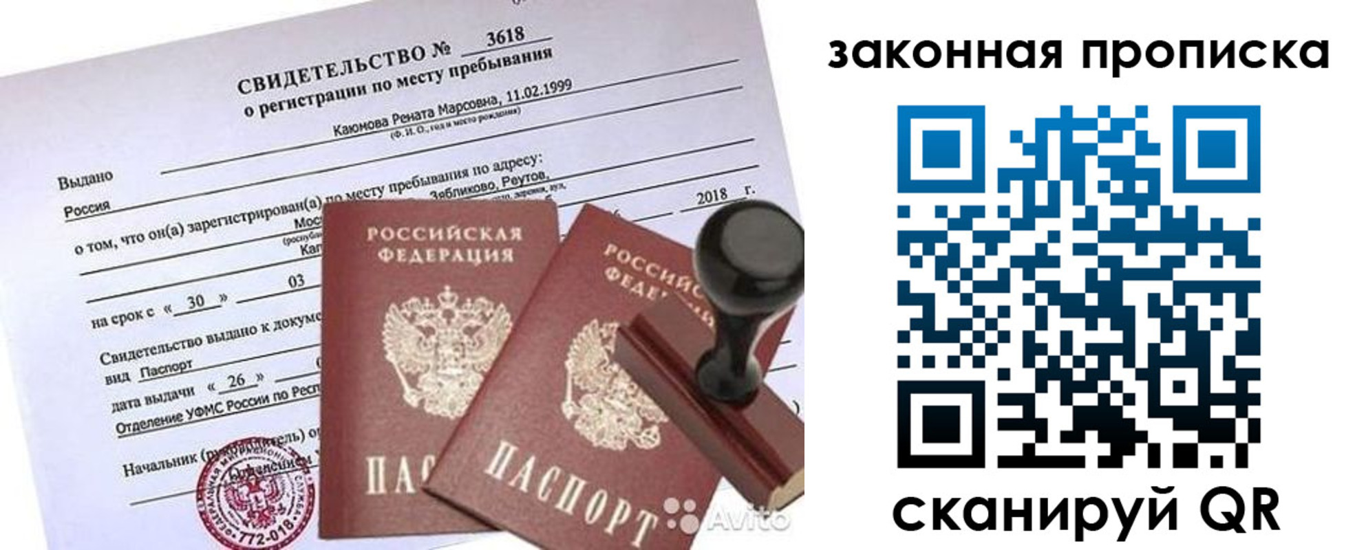временная регистрация собственник в Дзержинске